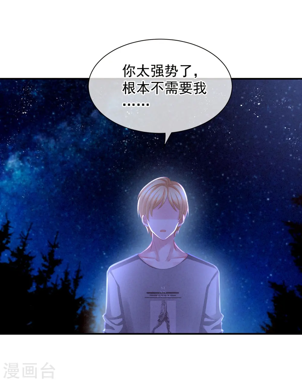 第4话 初夜4