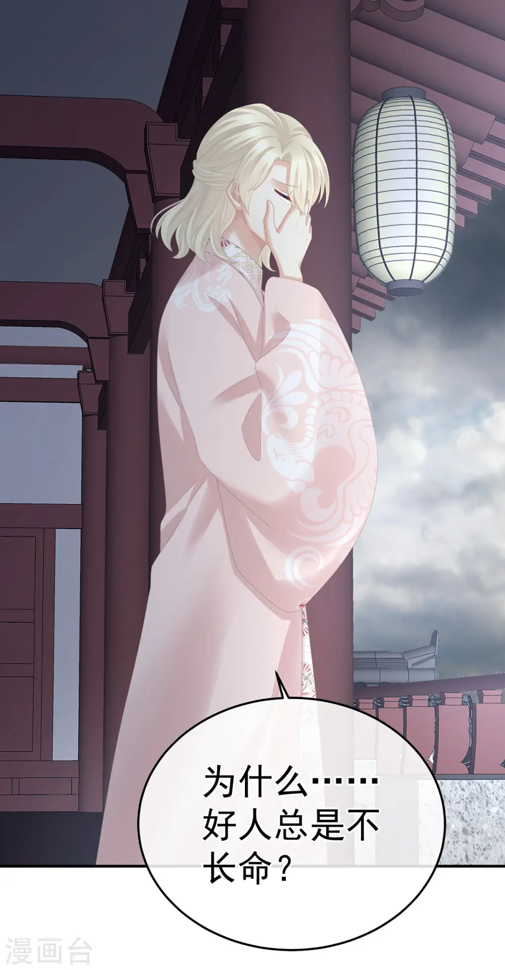 第367话 交代后事39
