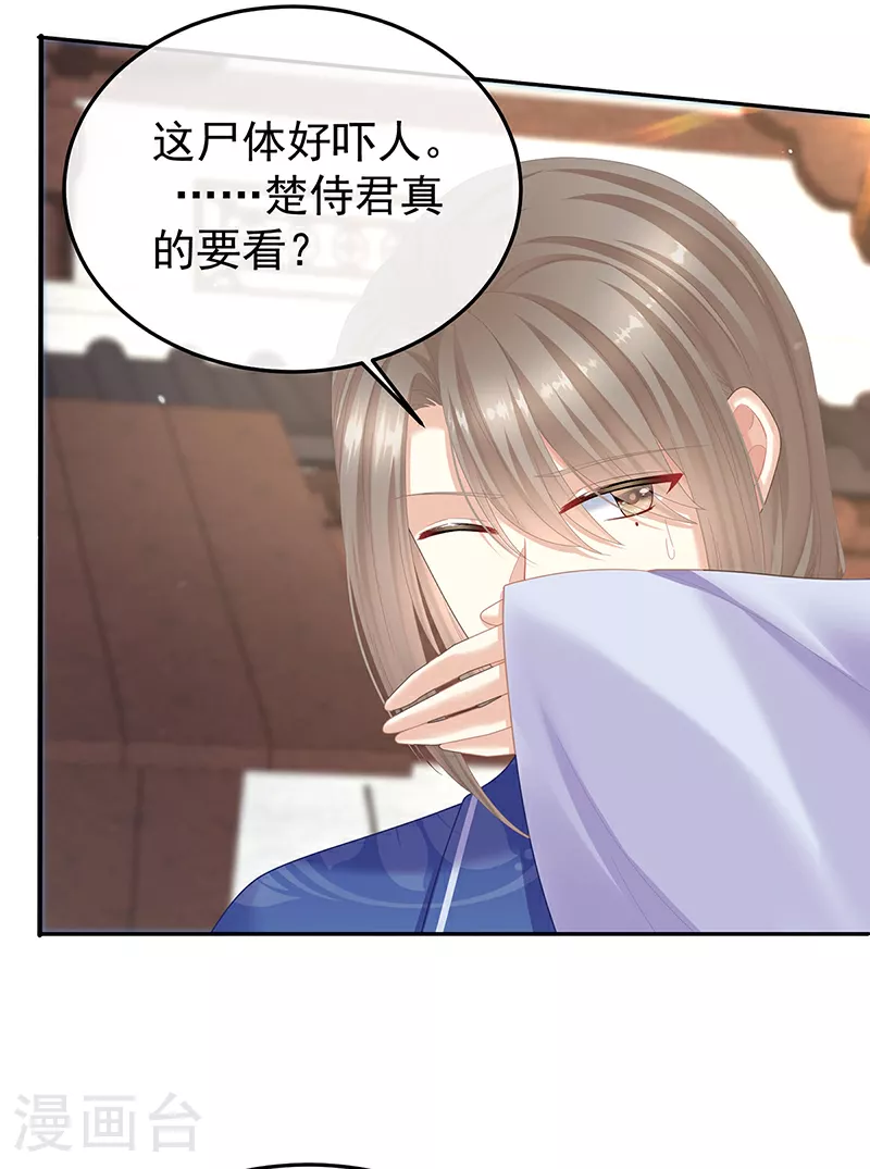 第二季第11话 无面尸12