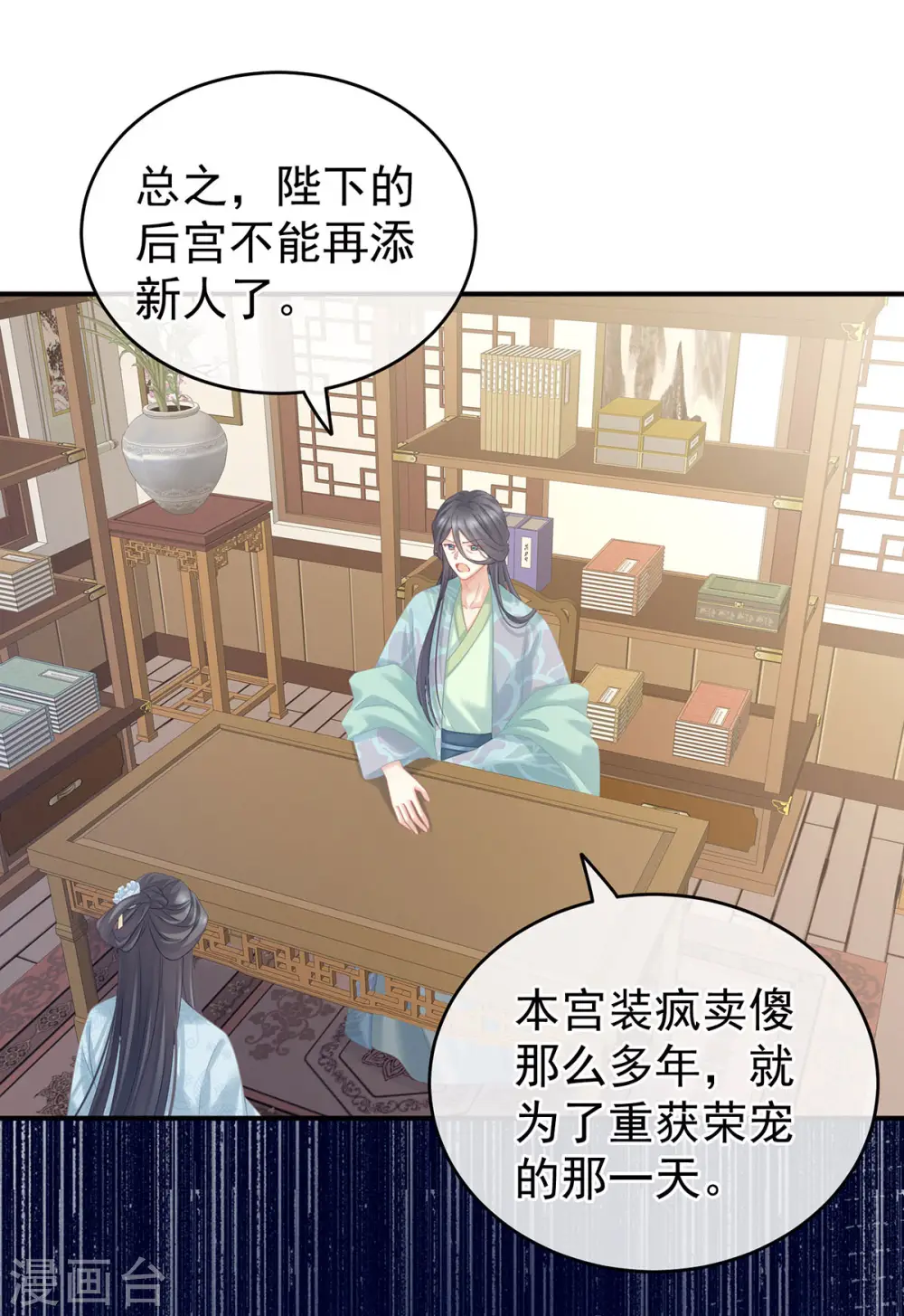 第213话 你，不够辣4