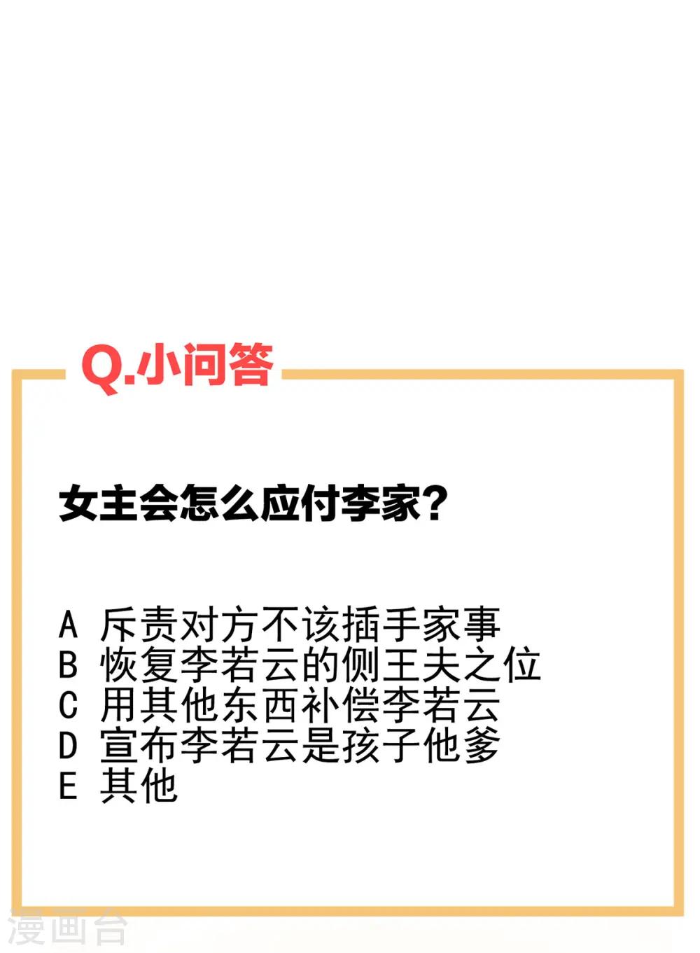 第287话 家法之上，格杀无论42