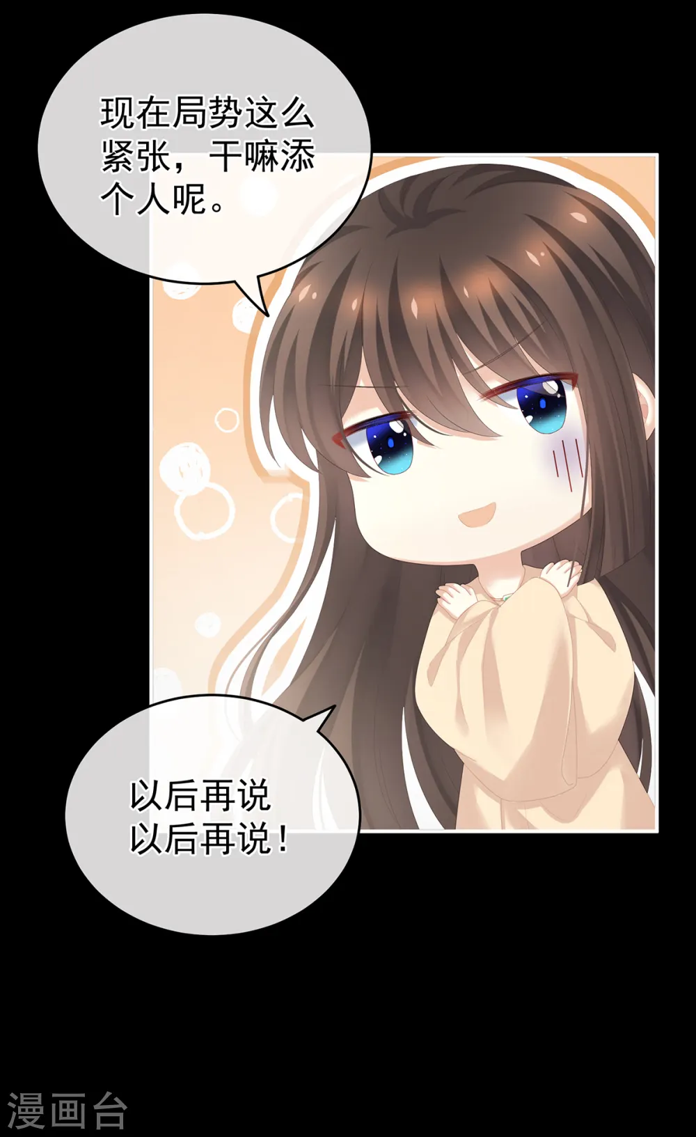 第257话 容易受孕22
