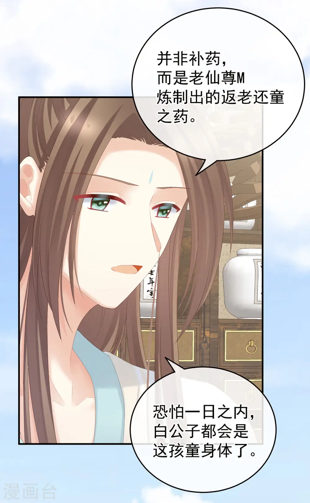 白玉番外 吃奶奶18