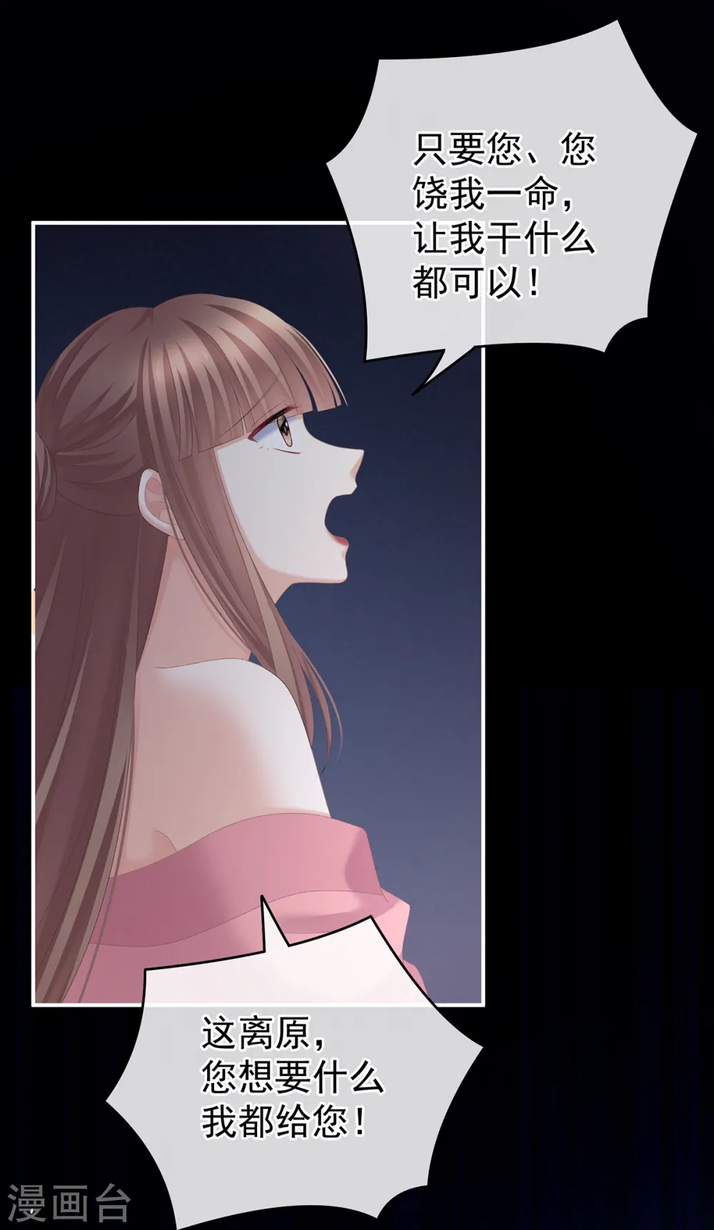 第238话 不会有人发现的36
