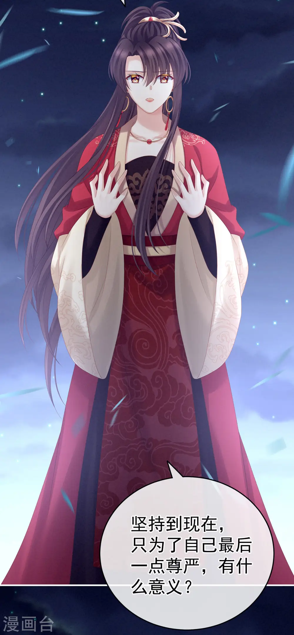 第181话 姐妹离心的真相37