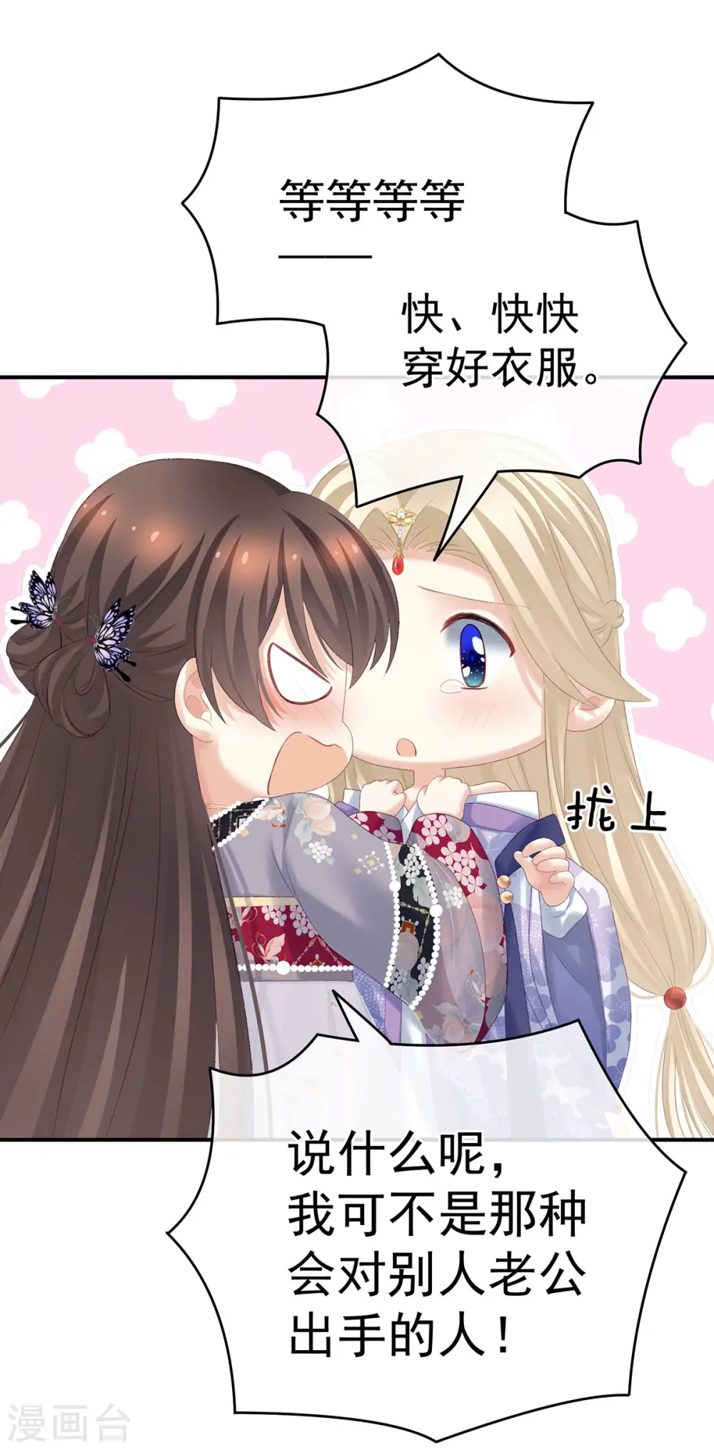 第215话 乌灵第一美人王后39