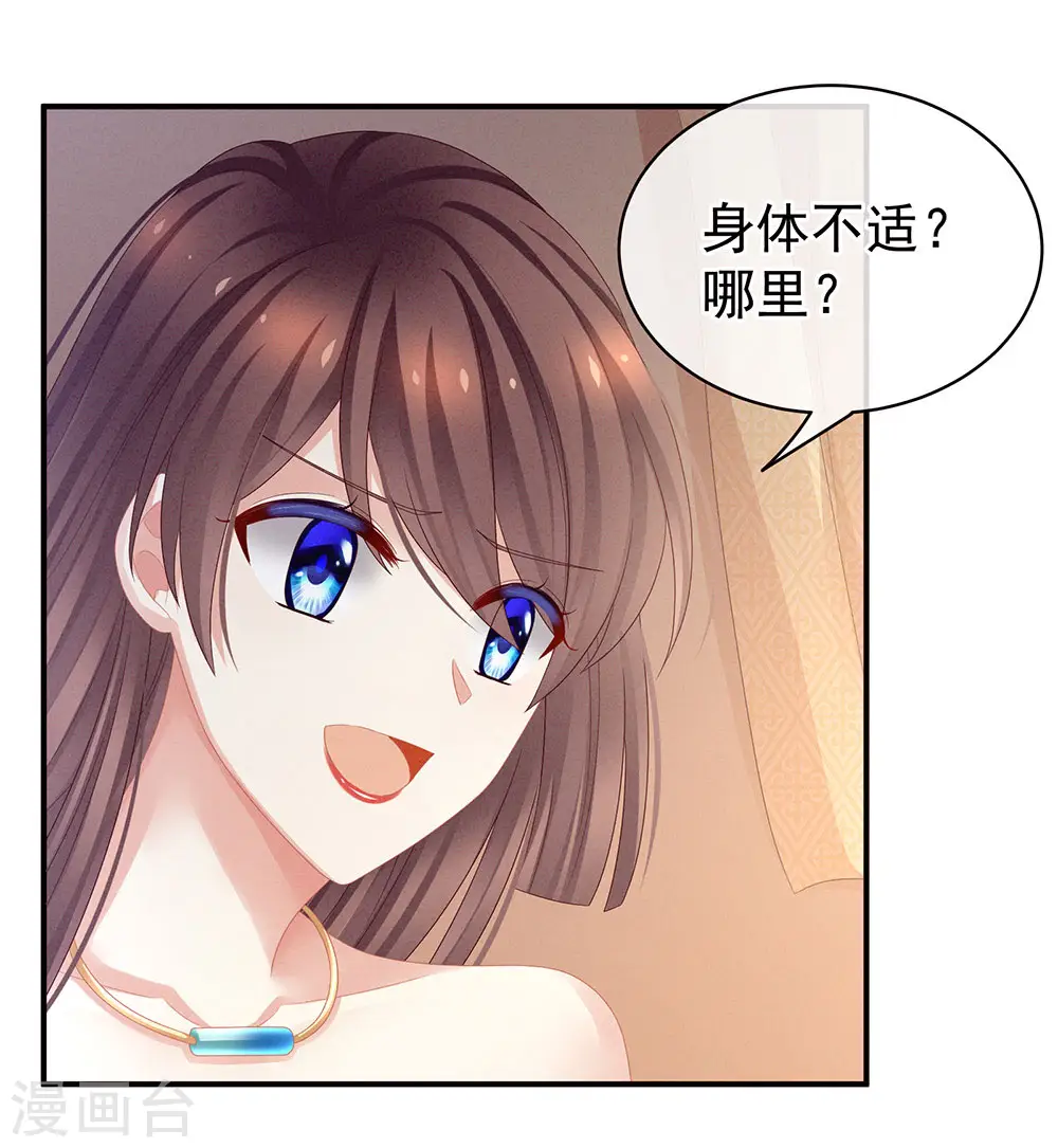 第46话 换人侍寝34
