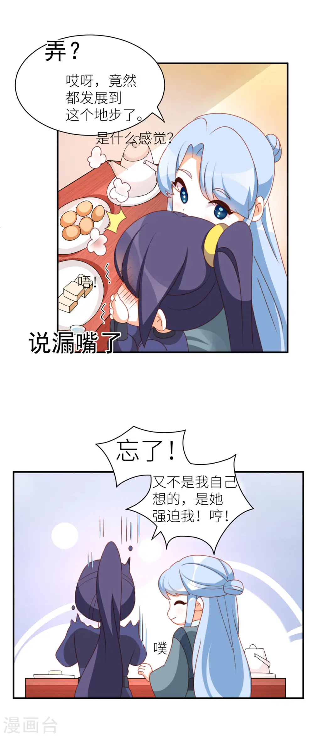 小剧场2 万绿丛中一点红23
