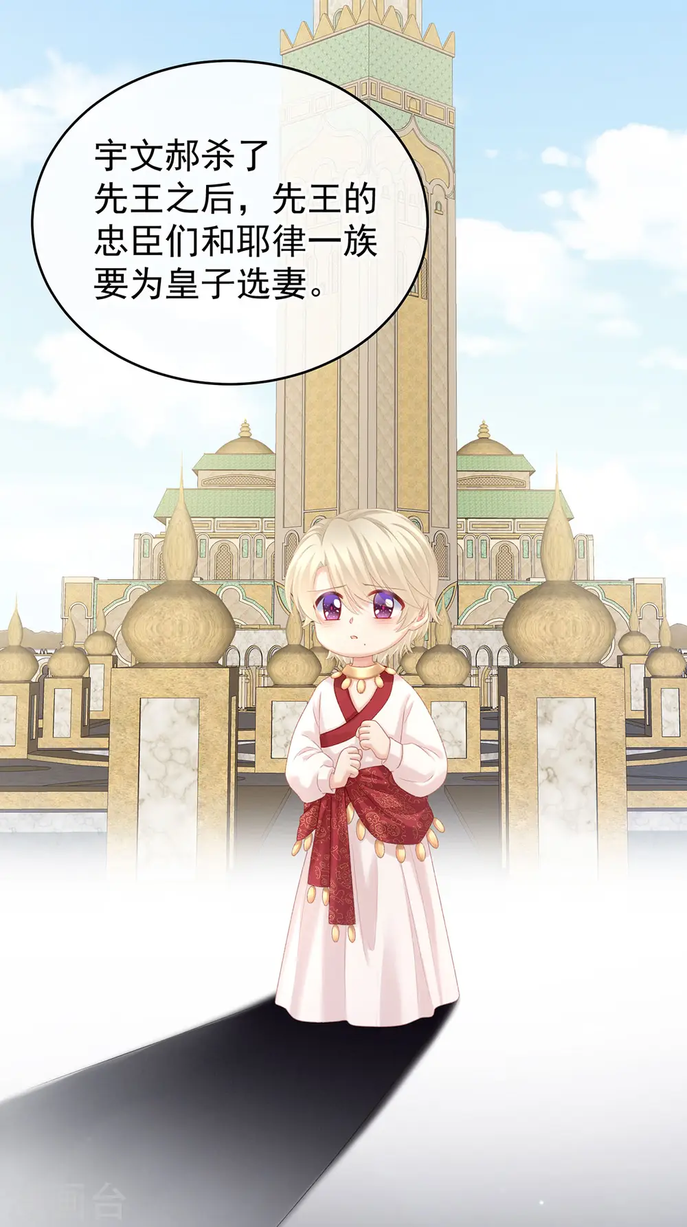 第216话 在身上留下印记10