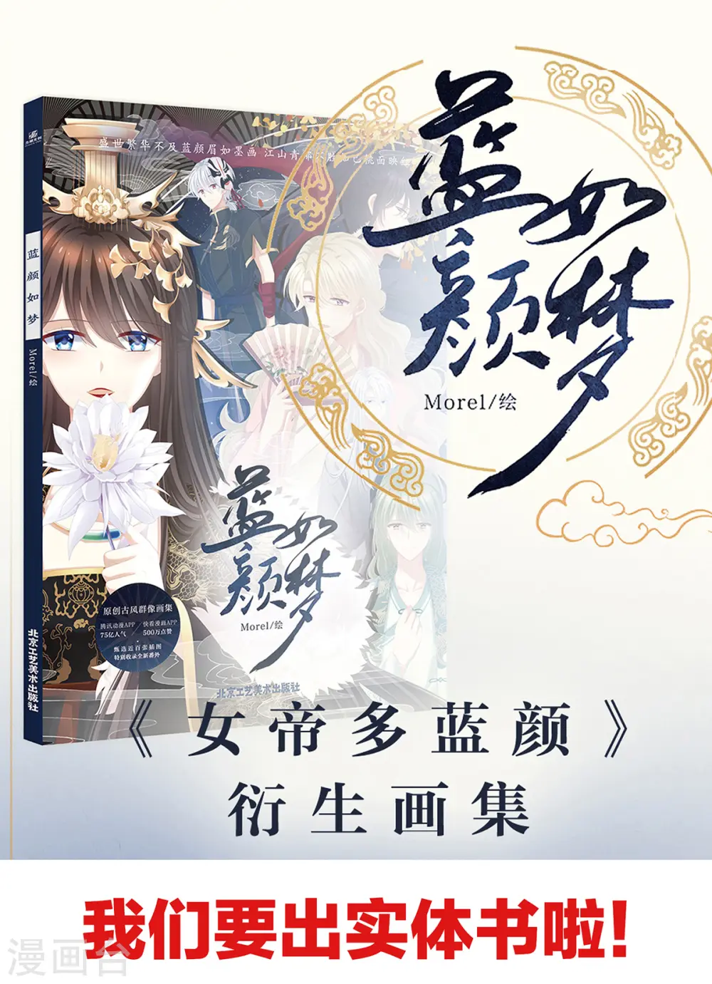 第338话 替嫁秀男42