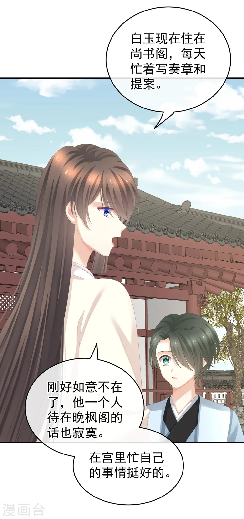 第261话 寂寞很久了吧？17