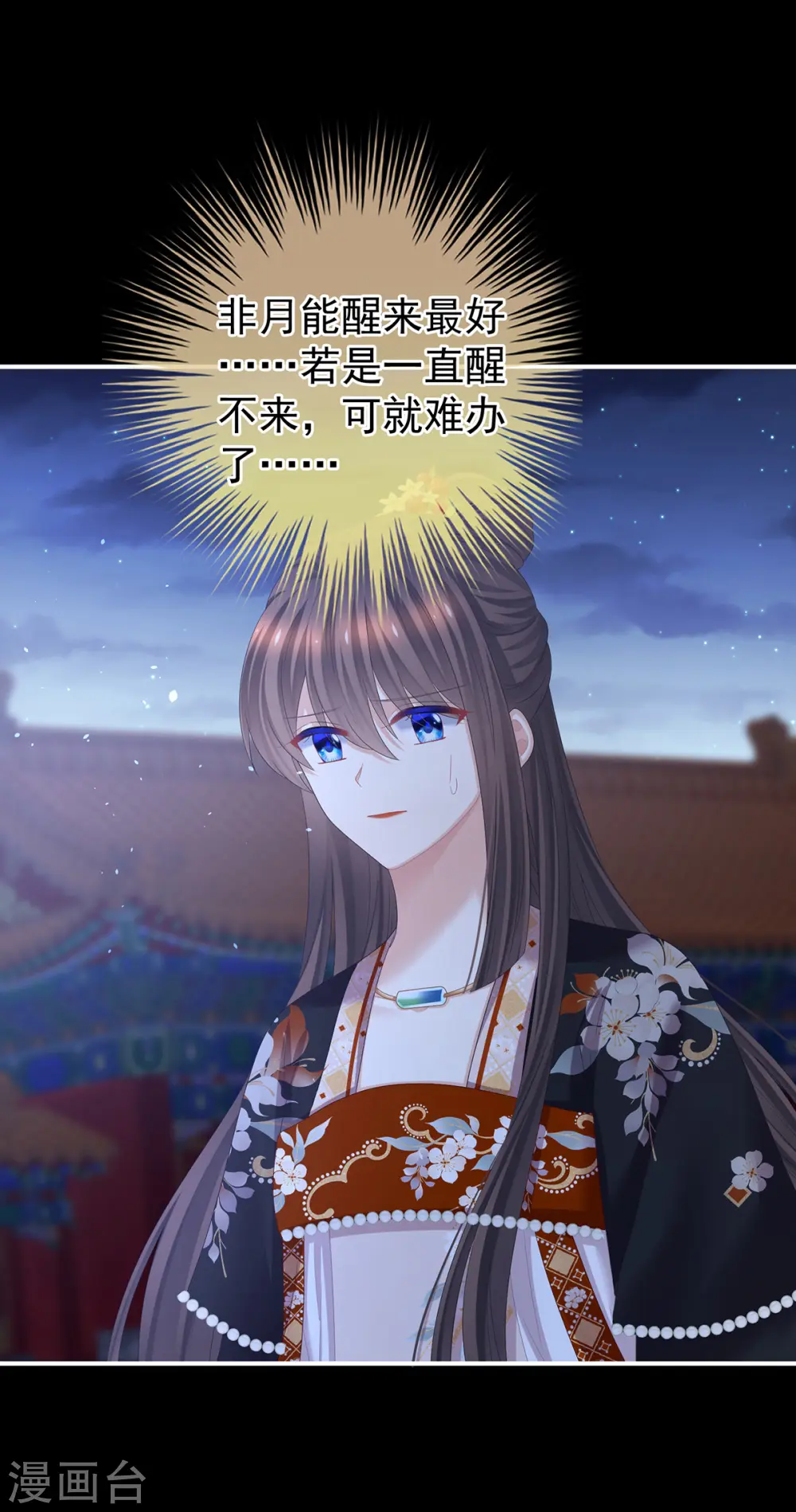 第376话 心有朝夕，星月与共（上）22