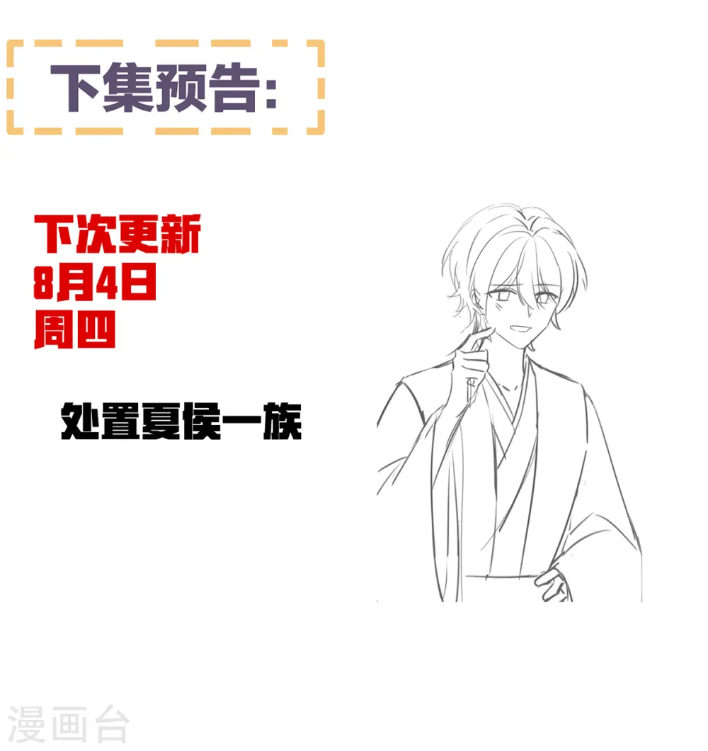 第355话 剑与嫁衣36