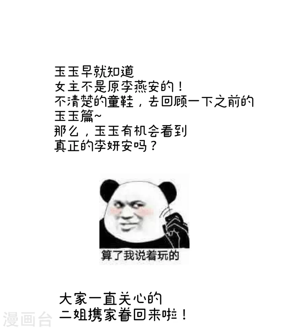 第316话 想看见真正的你40