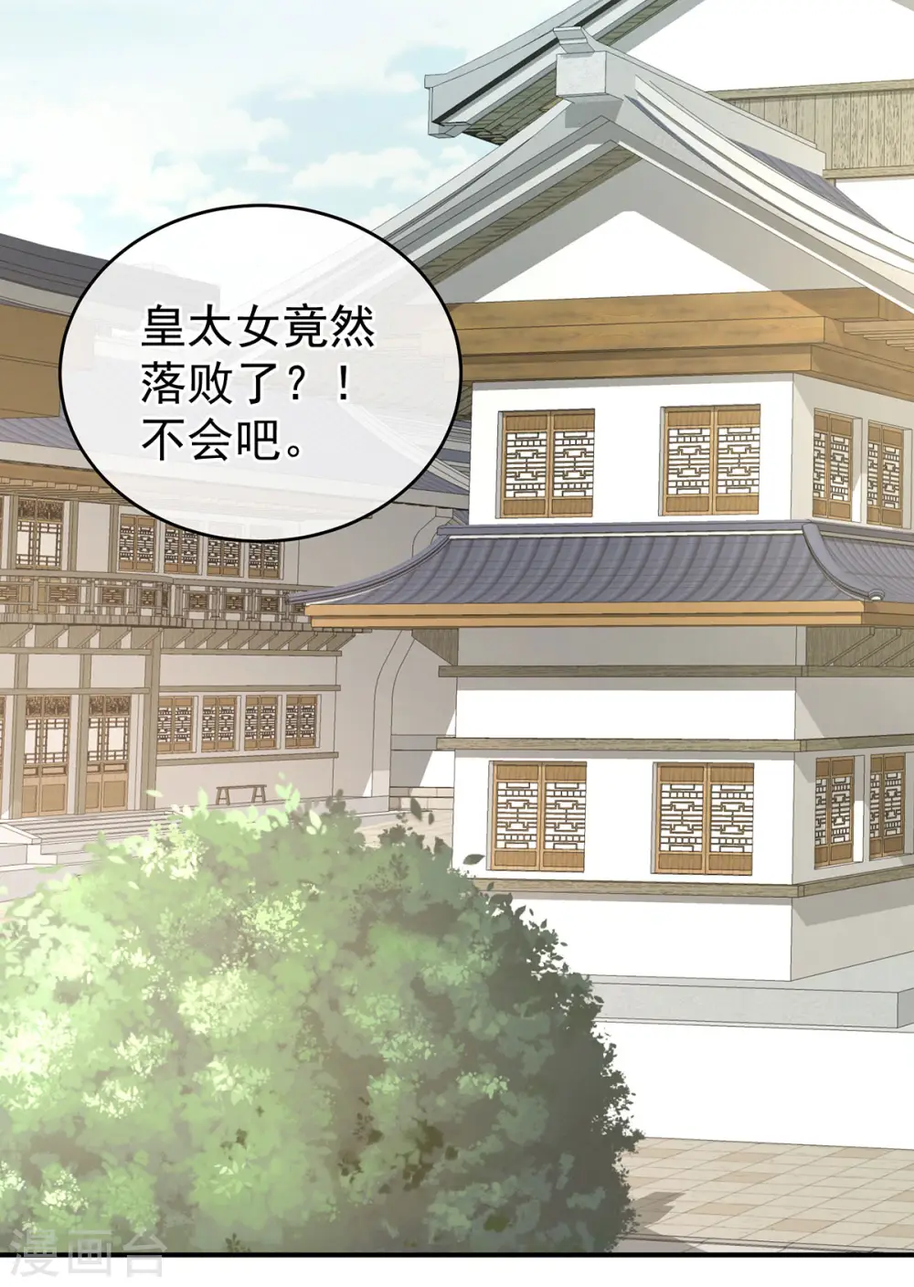 第146话 你的守宫砂呢15