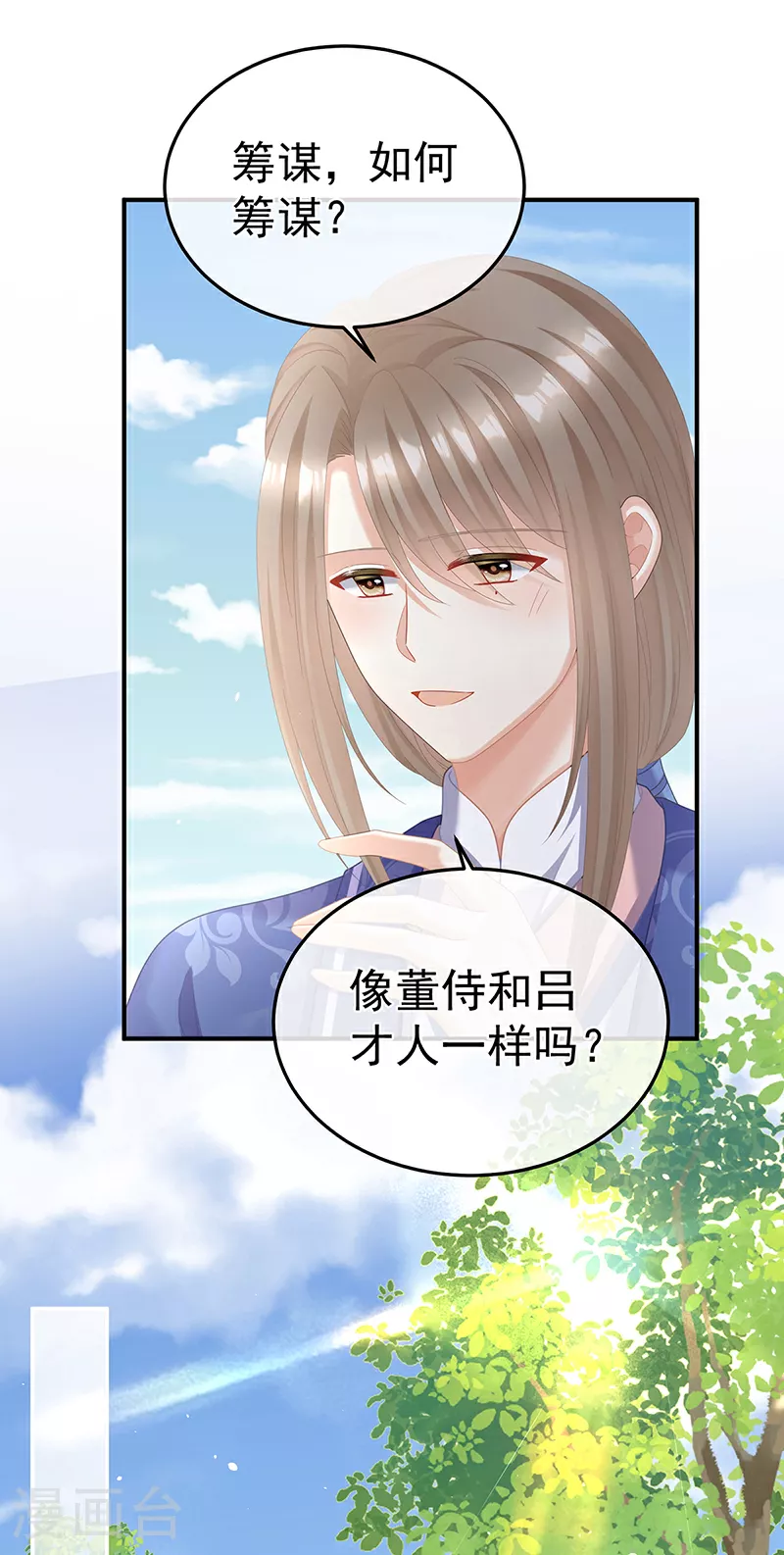 第二季第17话 夏将军回来了！13