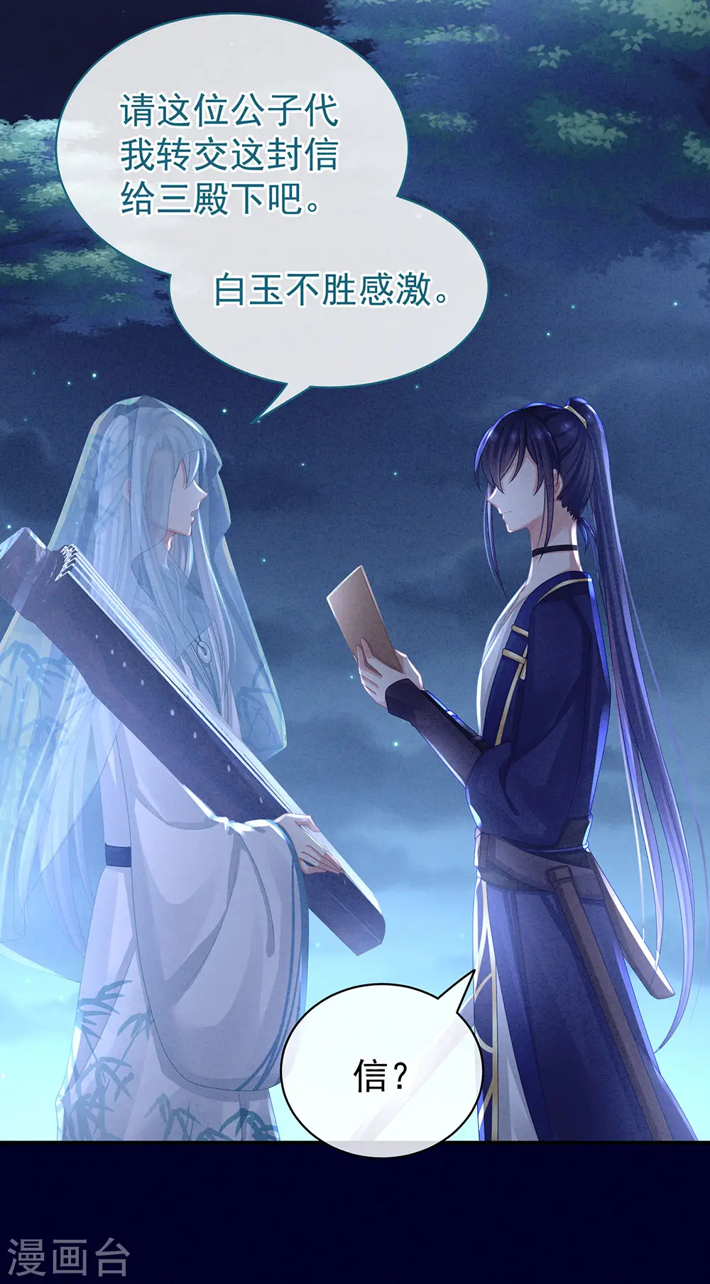第55话 激烈交战26