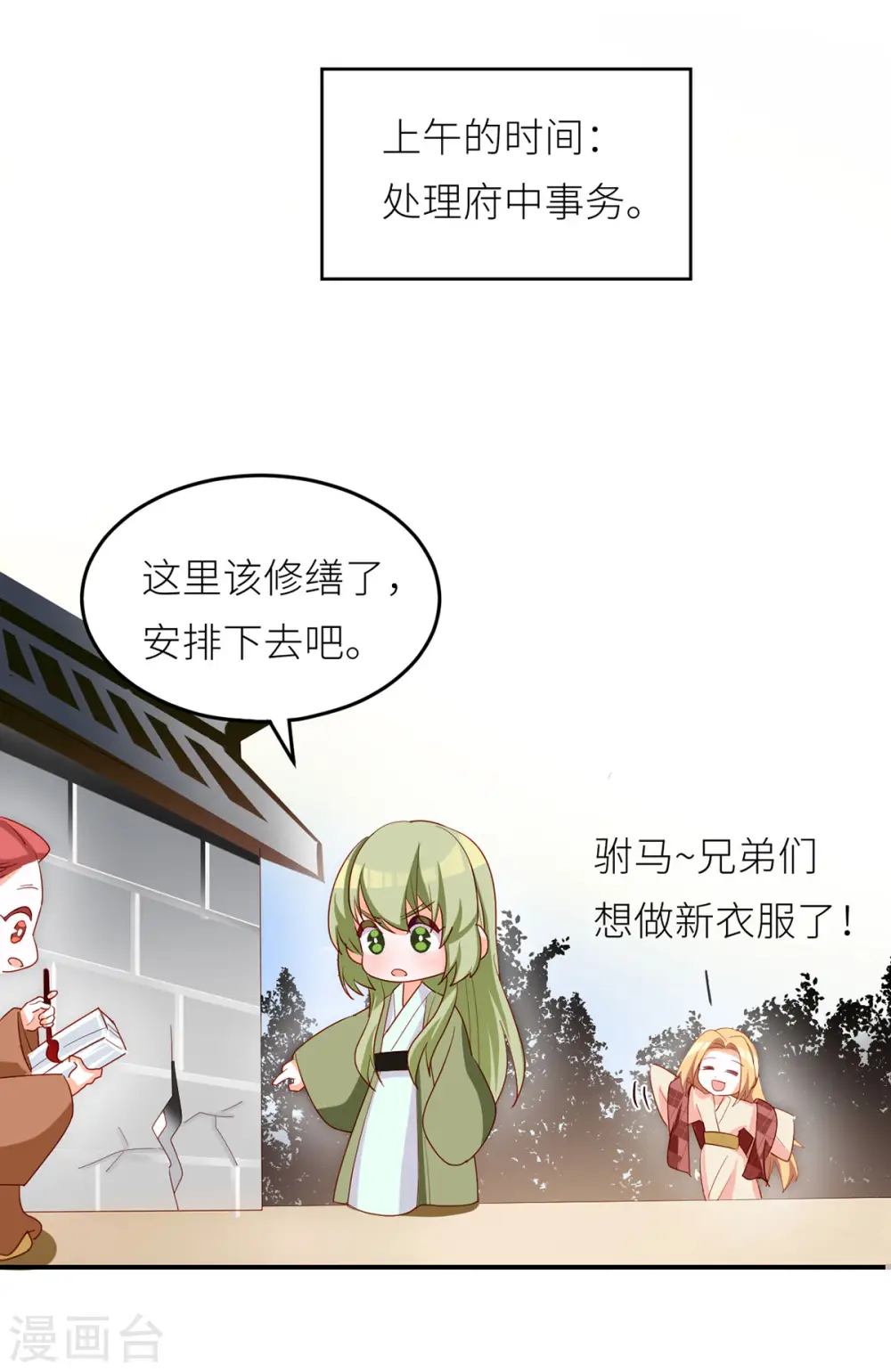 番外3 有夫如此15