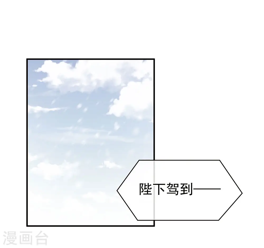 第64话 献给皇帝的美人2