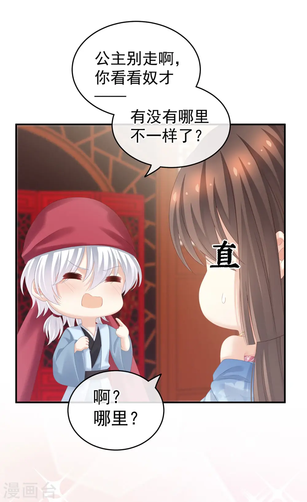 第192话 我也要！21