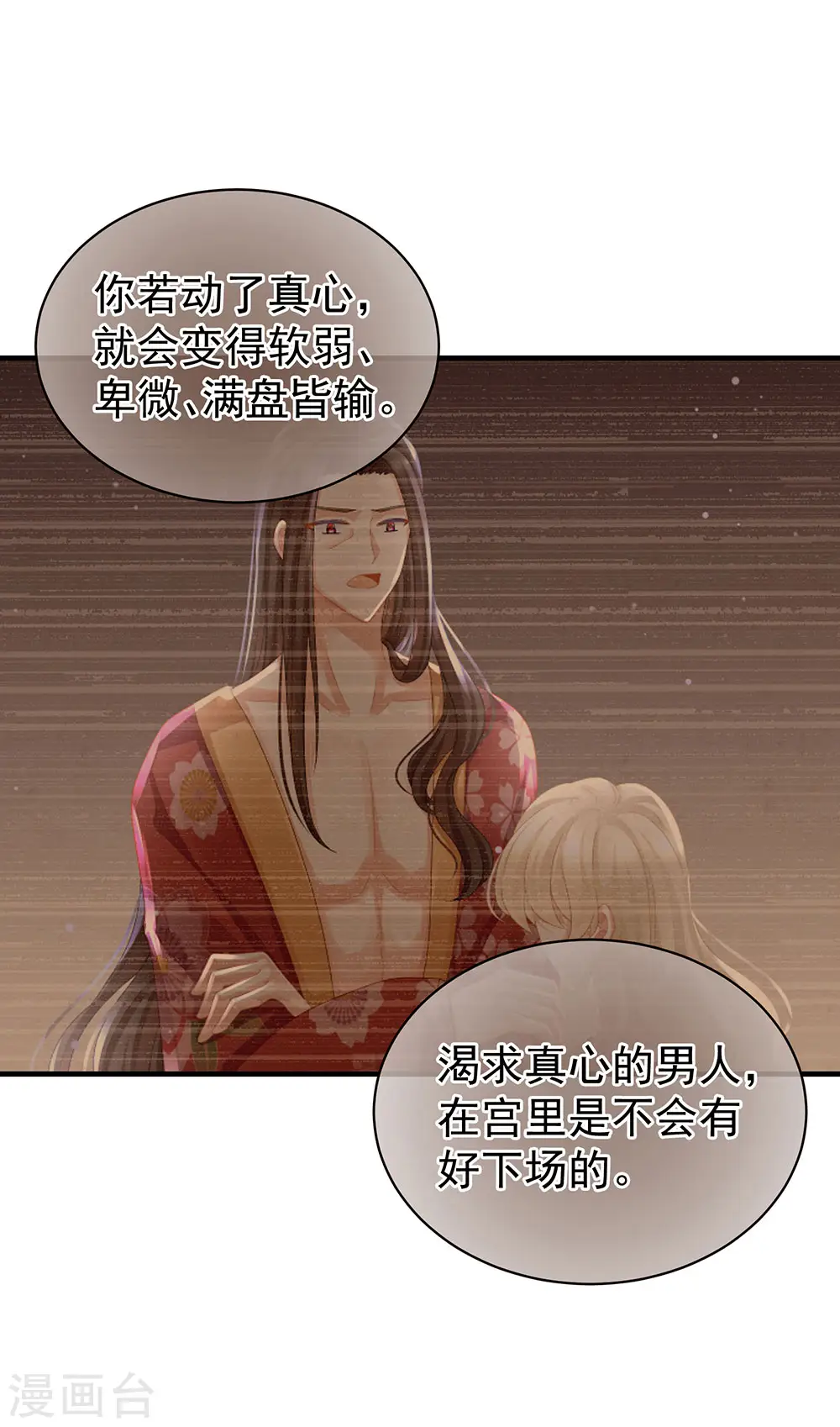 第59话 情动29