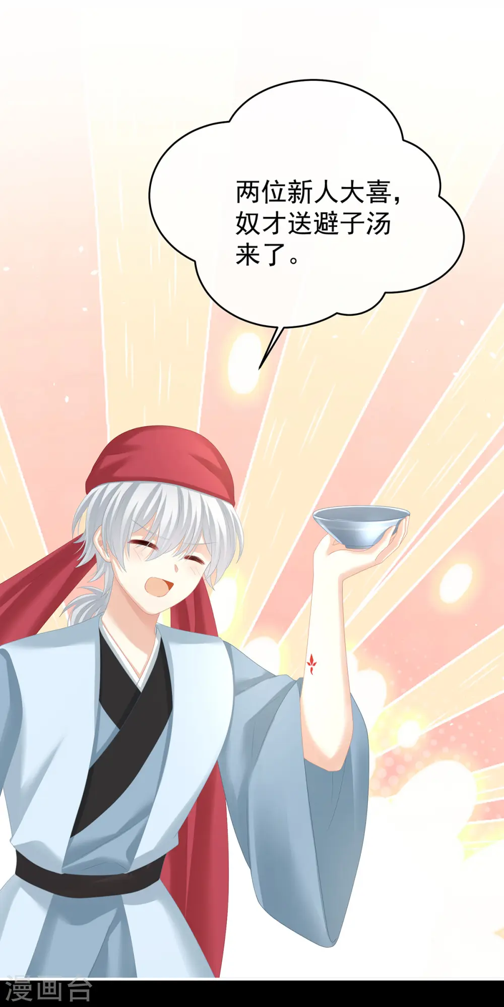 第283话 给楚楚褪朱11