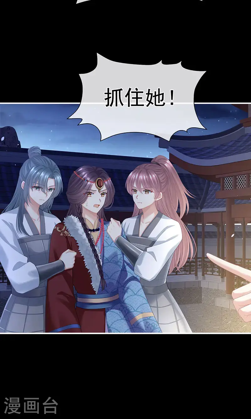 第二季第31话 她不是那样的人15
