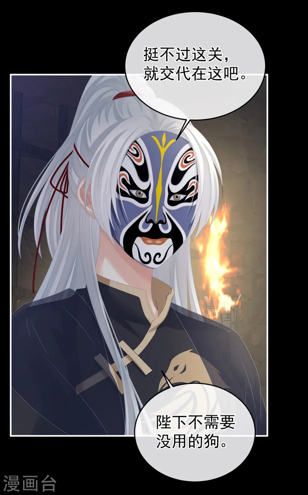 第300话 长生蛊19