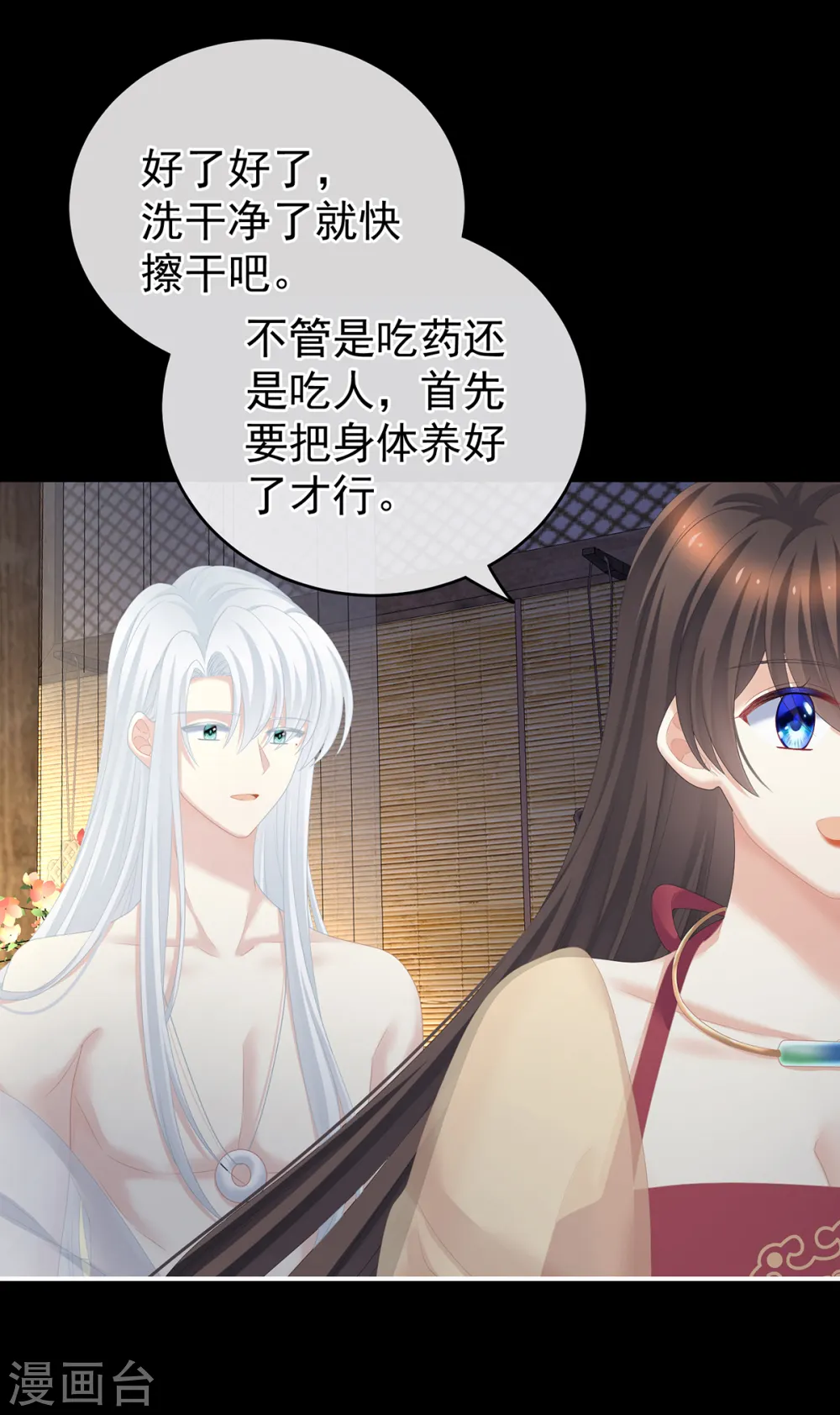 第242话 还要再深一点30