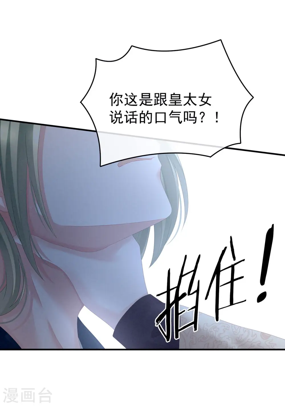 第147话 这辈子只能是她10