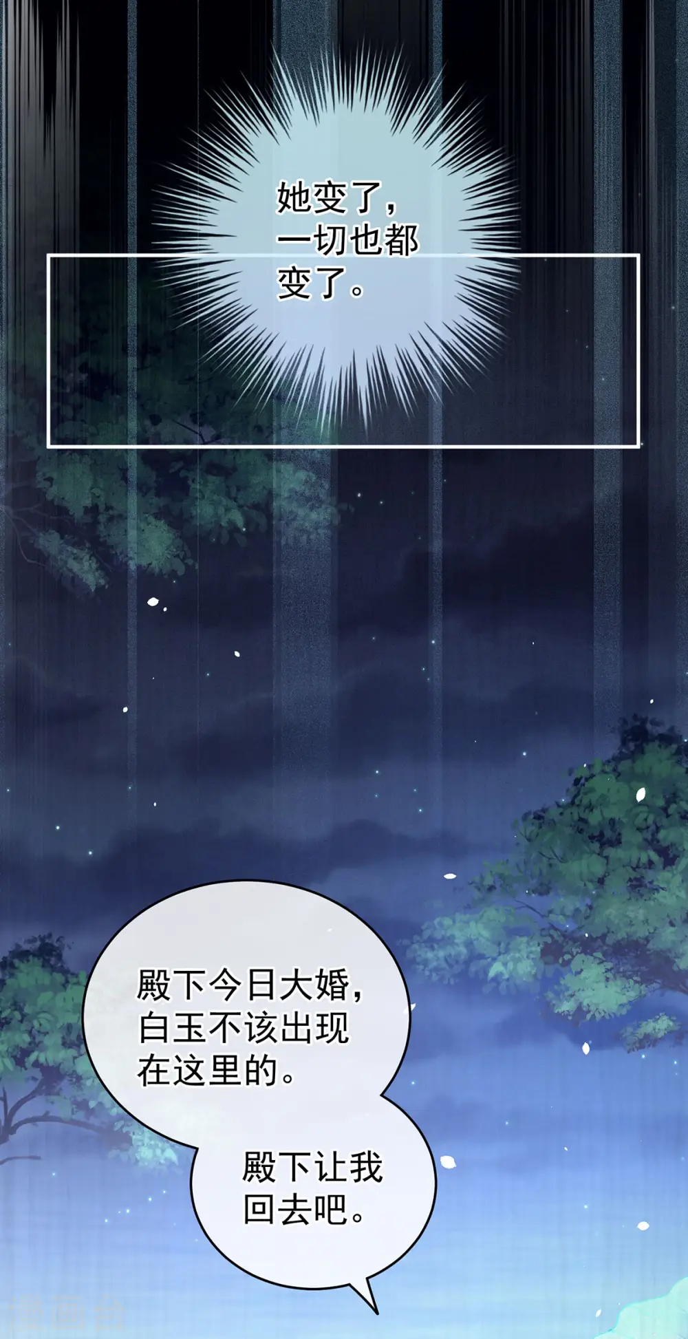 第203话 我嫉妒他12