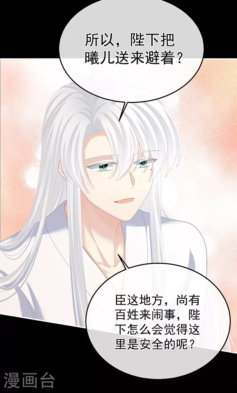 第二季第28话 玉玉长肉了17