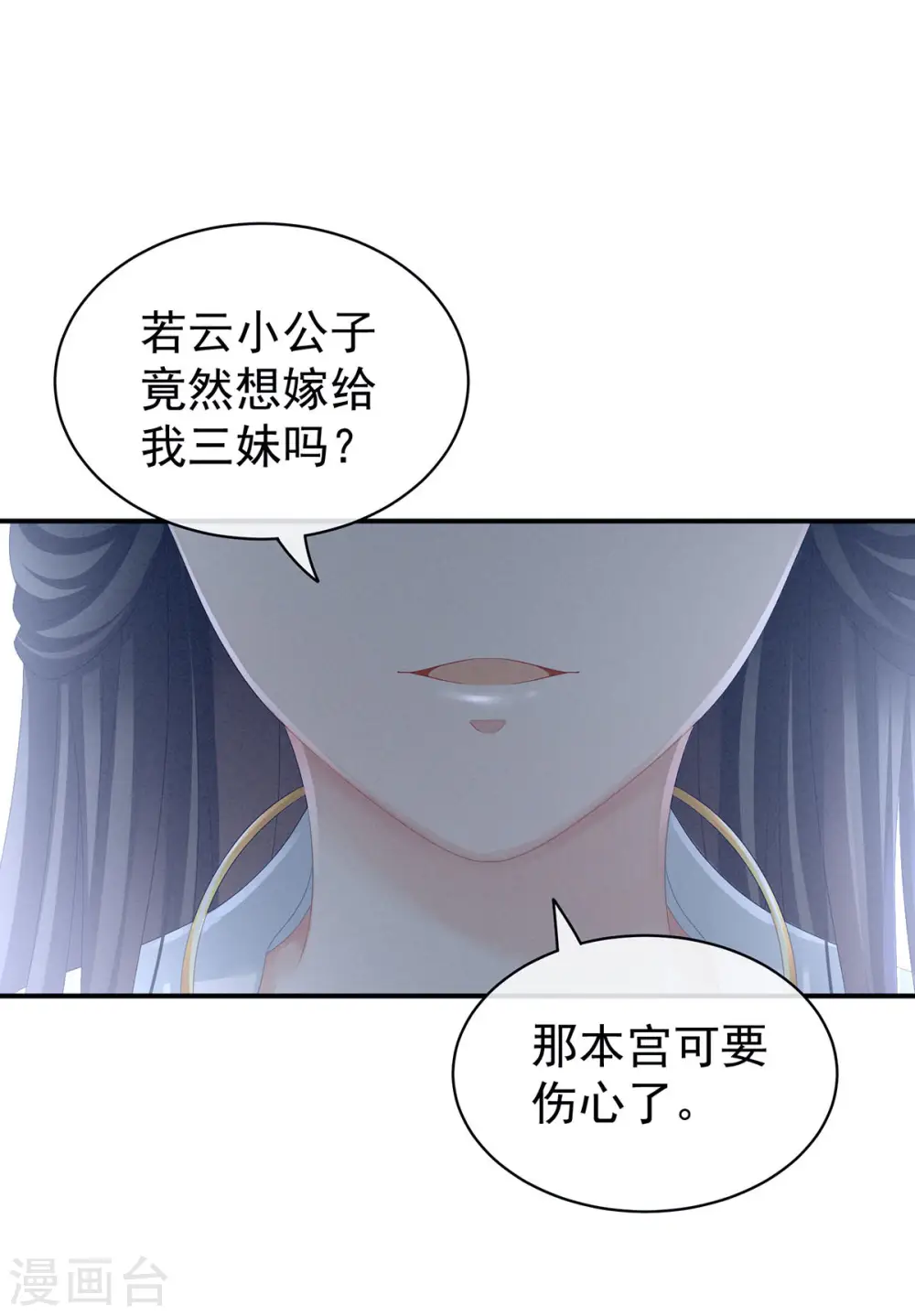 第98话 男人共浴36