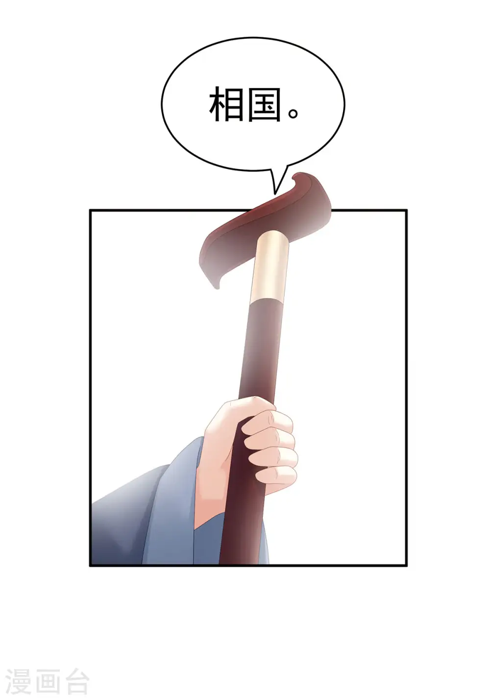 第153话 赐死7