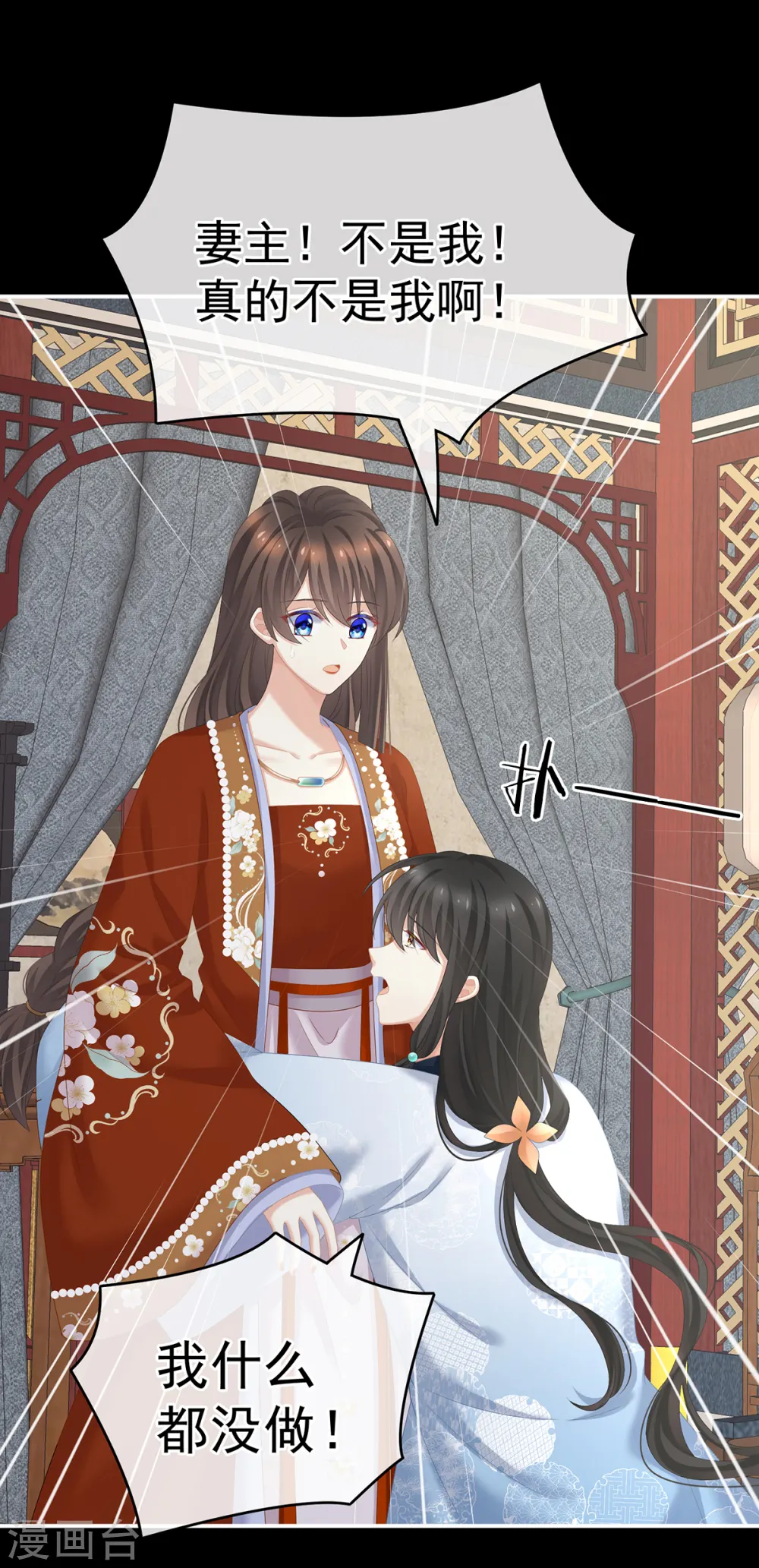 第250话 殓心入棺31