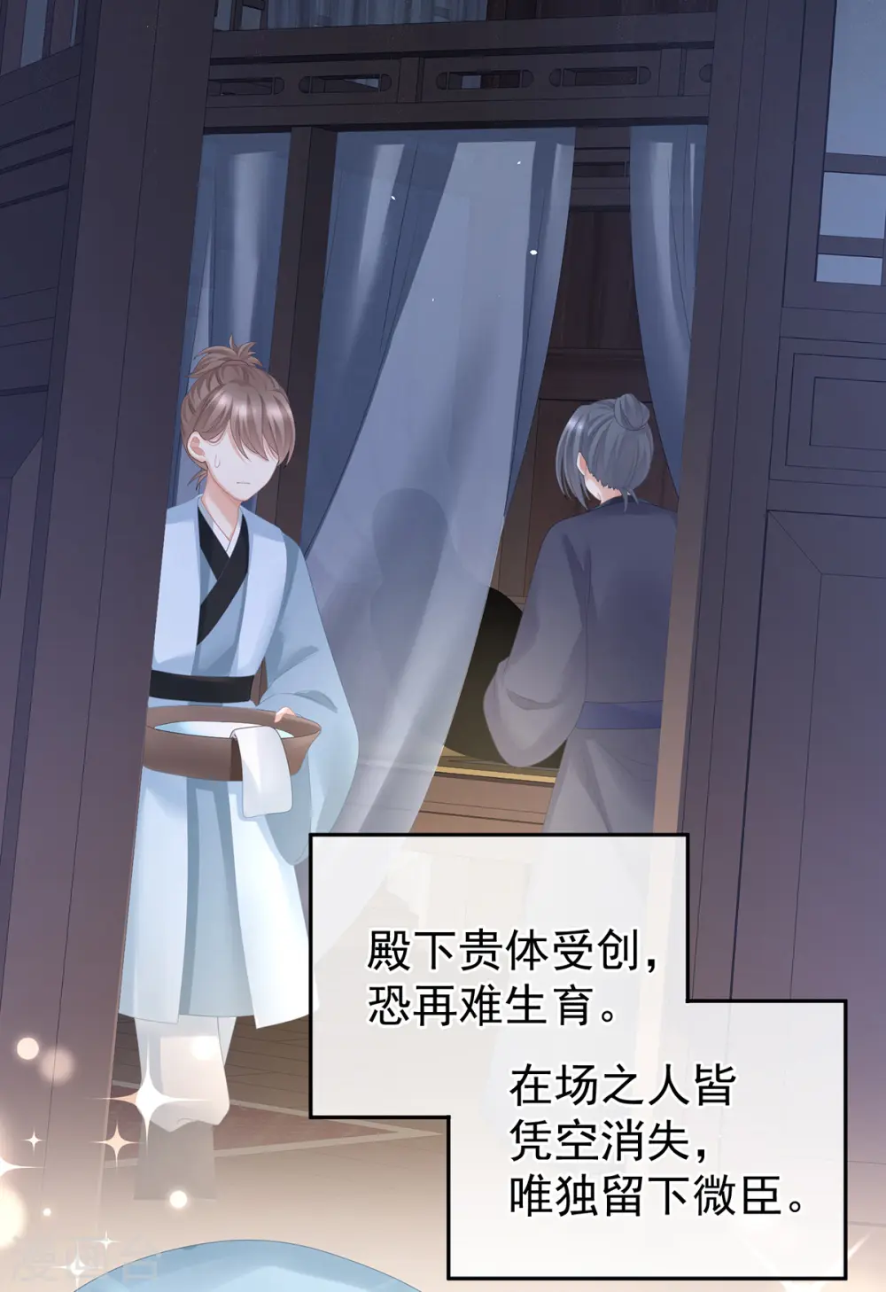 第279话 让我好好尝尝9