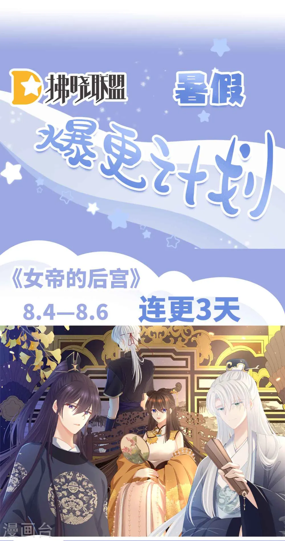 第355话 剑与嫁衣38