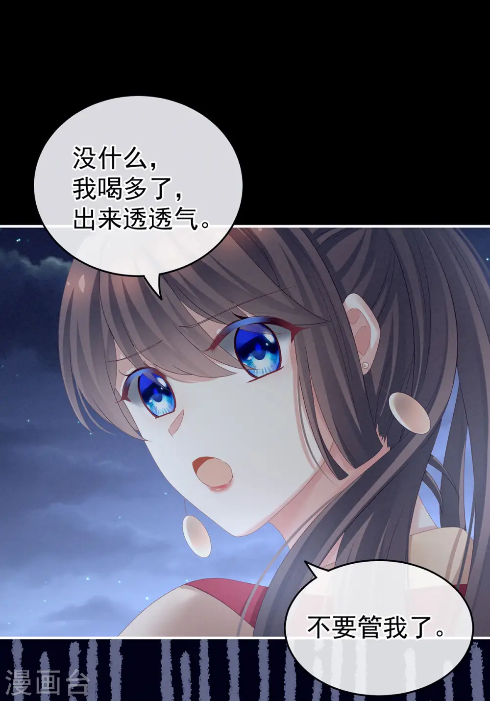 第142话 让她流连忘返16