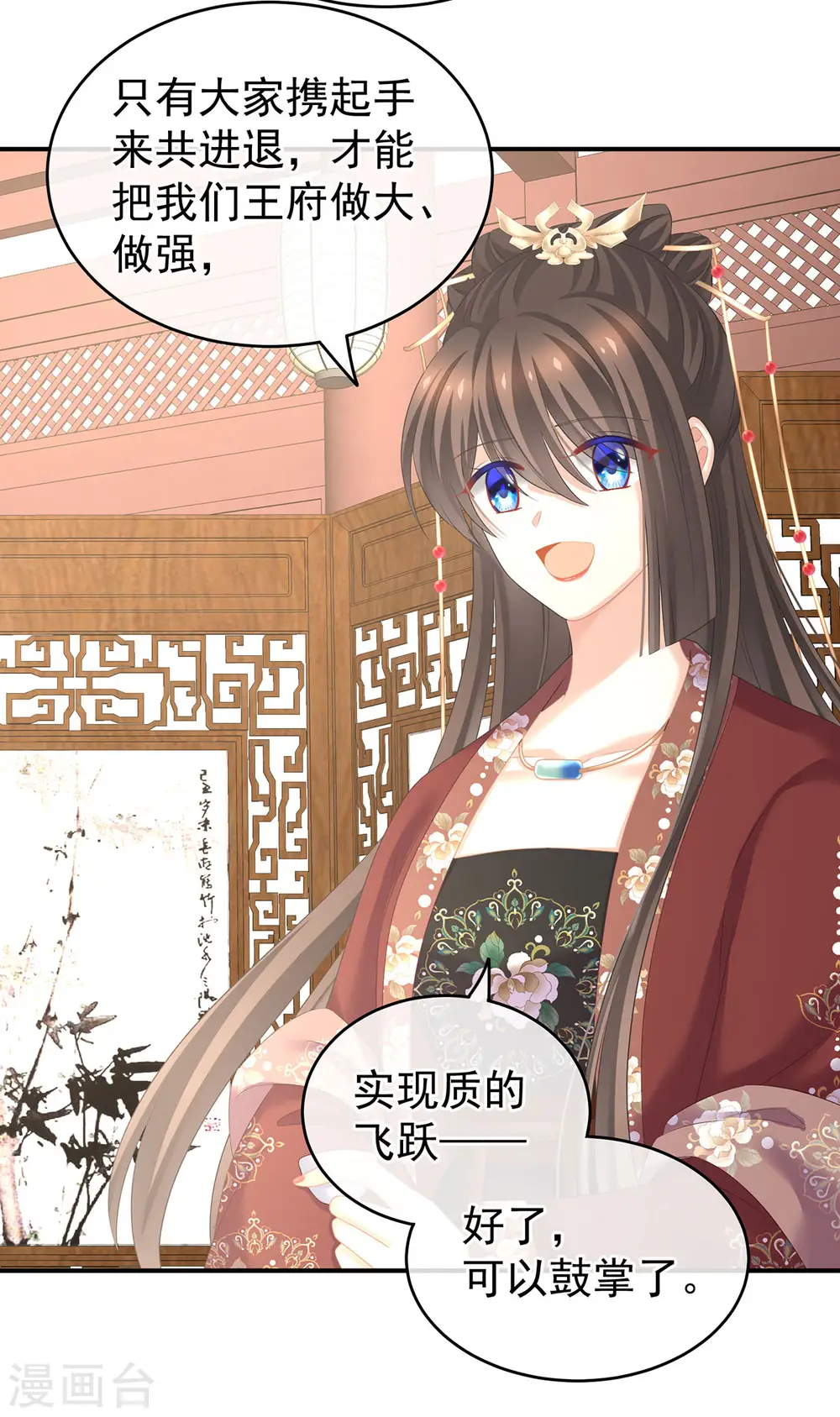 第204话 姐夫别看了23