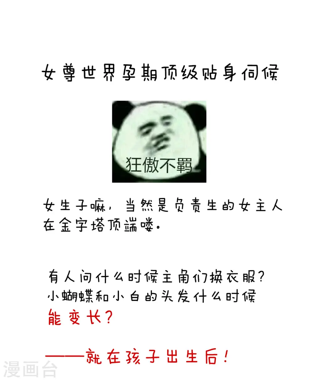 第289话 顶级孕期伺候38