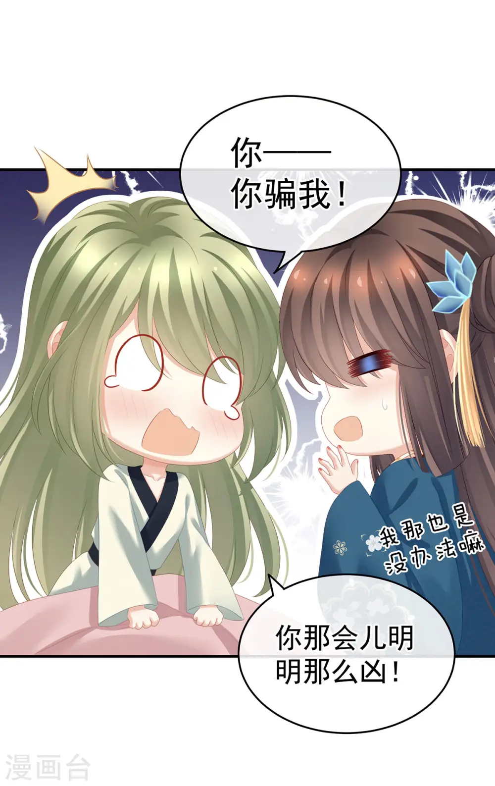 第158话 三个人一起睡吗？1