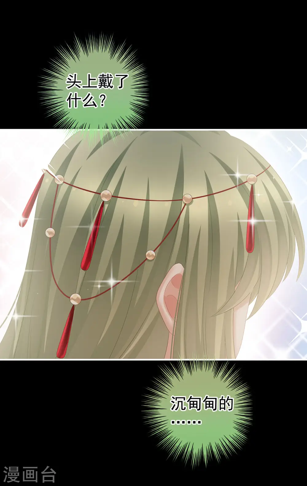 第200话 宁王大婚17