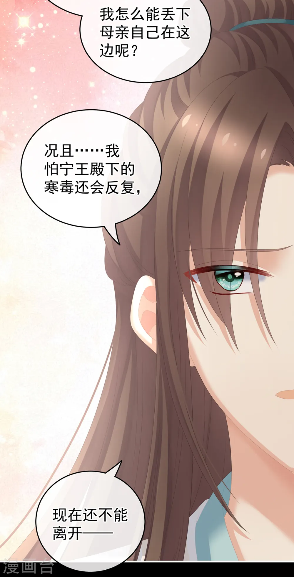 第246话 嫁给她如何？36