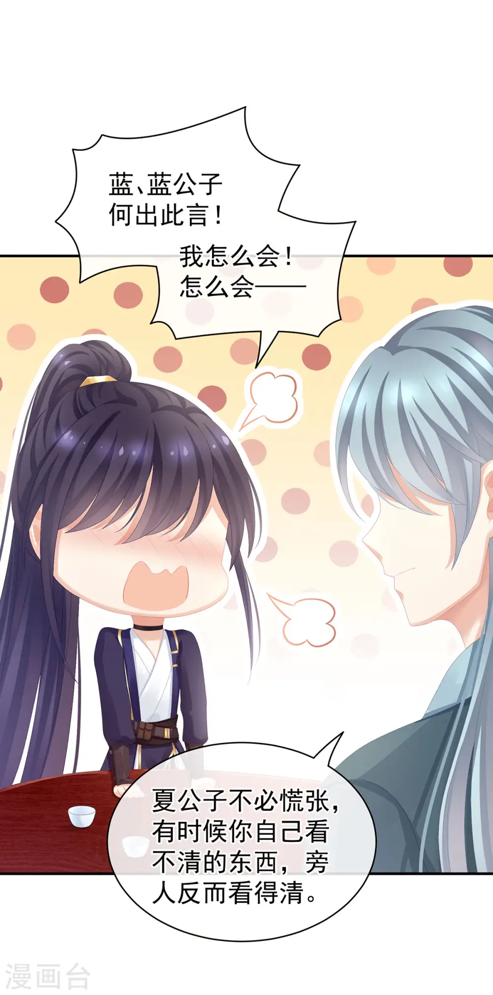 第90话 表白16
