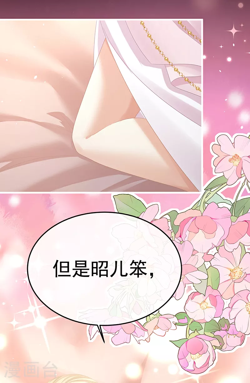 第二季第9话 给新人立立规矩！7