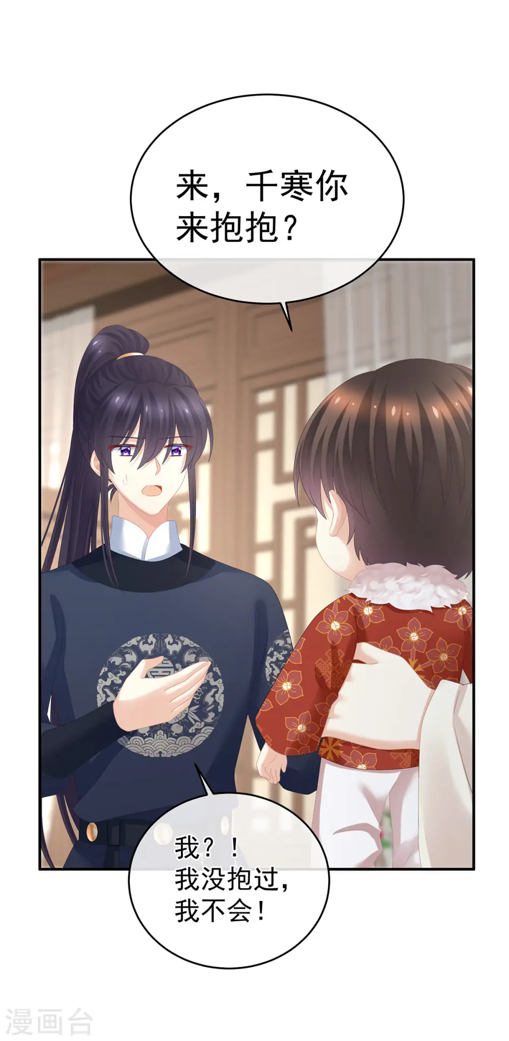 第292话 都是爹爹19