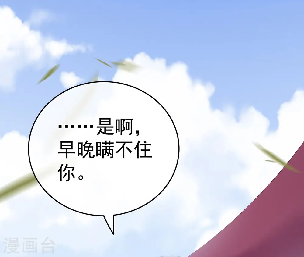 第168话 喜欢公主这样的44