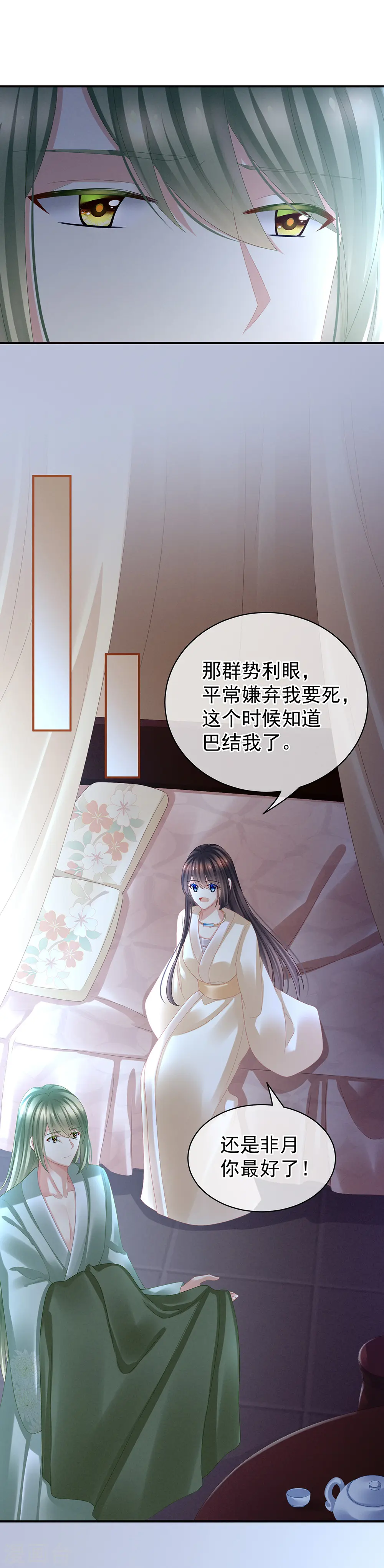 第30话 兄弟们不要争了11