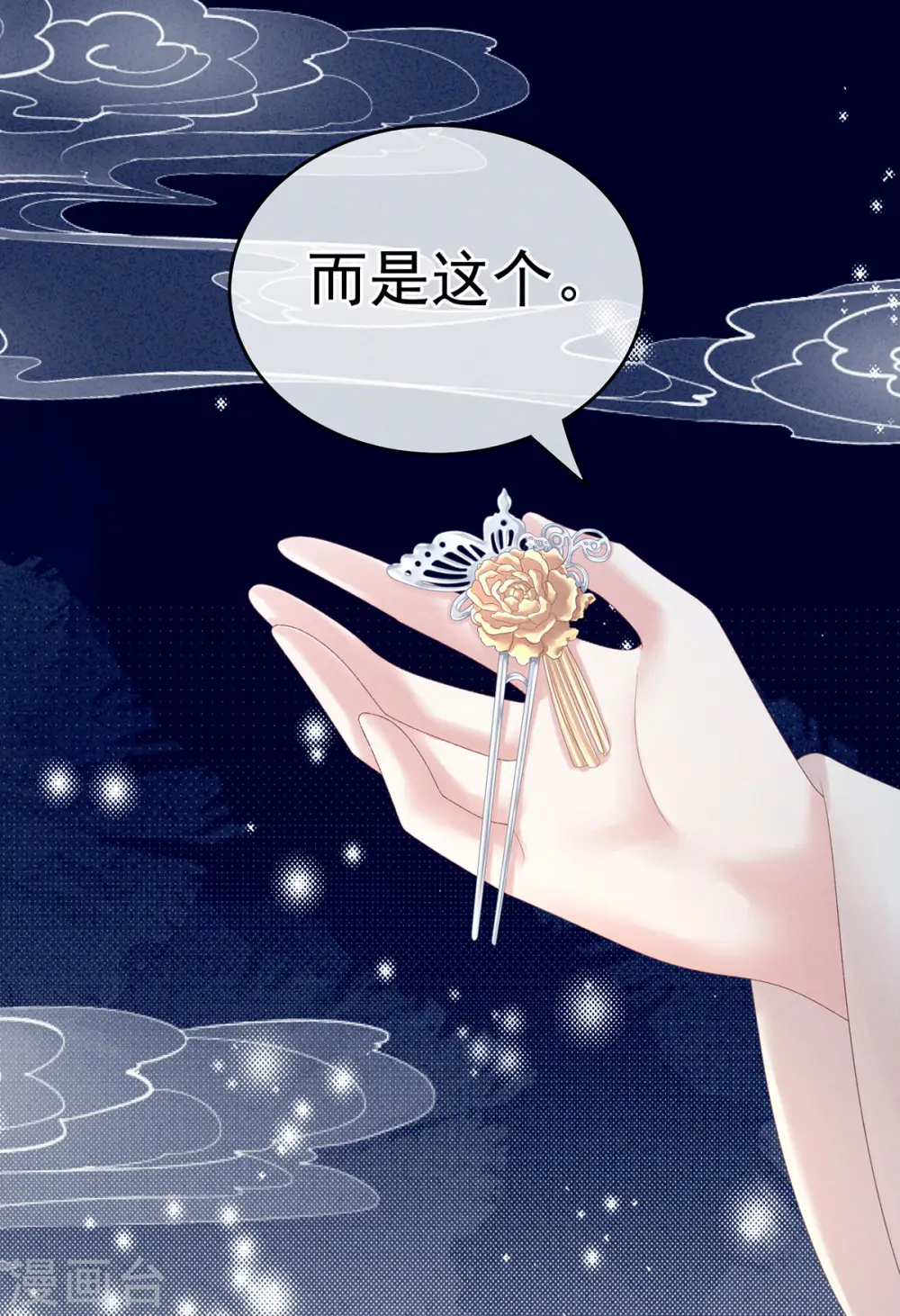 第228话 喜欢粗暴一点的20