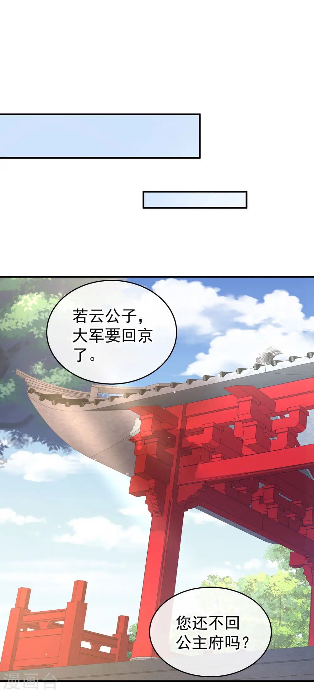 第189话 偷看41